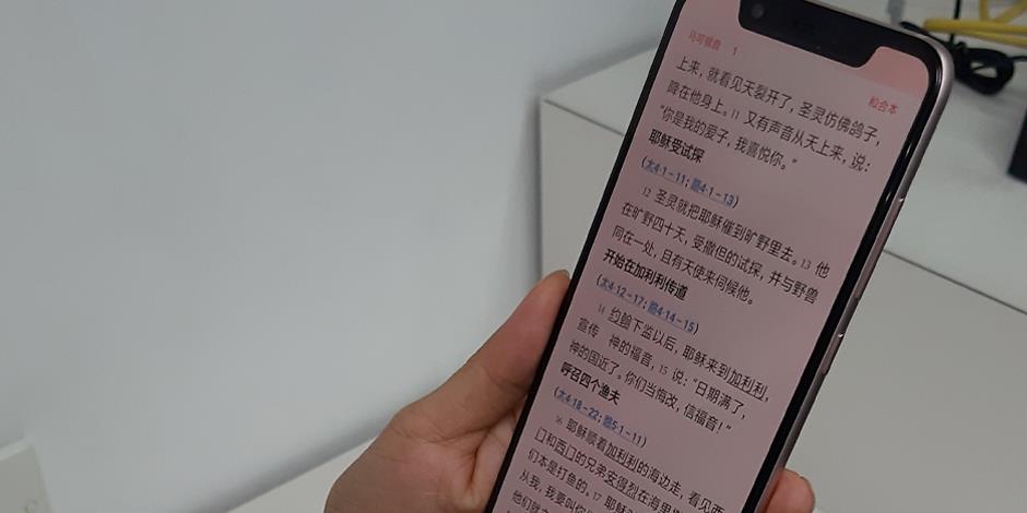 Bibeln på kinesiska digitalt i telefonen.