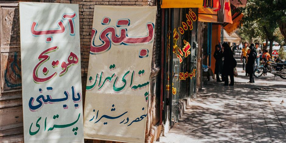 En gata i staden Shiraz i Iran (foto: IMB.ORG).